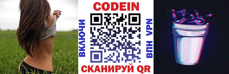 Кодеиновый сироп Lean напиток Lean (лин)  Суздаль 